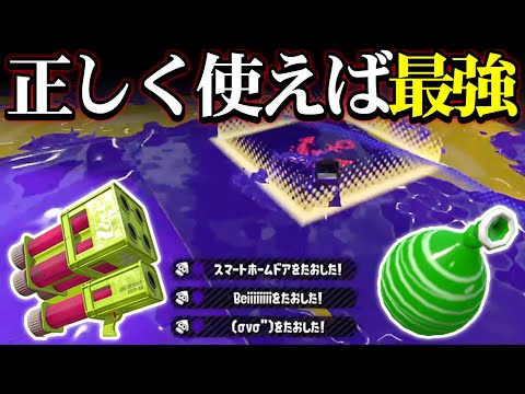 プレイヤー次第で無限に強くなる武器が理不尽すぎてヤバい【スプラトゥーン２/Splatoon2】