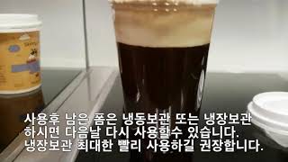 대만소금커피 레시피    /  아인슈페너 레시피  / 씨솔트 커피 만들기