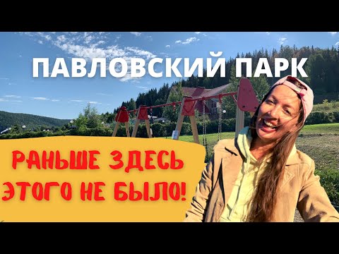 ?Путешествия по Башкирии ?На базе отдыха Павловский Парк | Павловка 2021 | влог | водохранилище