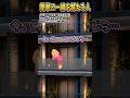 転転飯店さんの「簡単に一線を越える人」をいらすとやで遊んでみた【#転転飯店 #恋 #侵入 #警察 #あるある 】