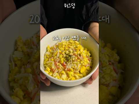 두부 달걀 볶음밥