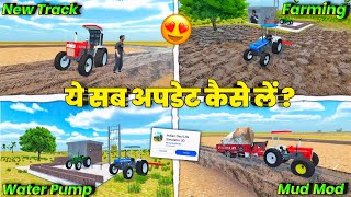 ये सब अपडेट कैसे लें? 😍 Indian Desi Life Sumulator 3d | New Map Update Indian Desi Life Sumulator 3d screenshot 1