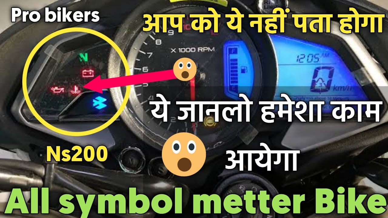 What do symbol indicate in bajaj Ns200 /Rs200 Ns200 bike ki metre ki