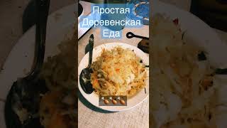 Вкусная Деревенская Еда из Русской Печки 🔥🔥🔥