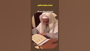 قران كريم بصوت الشيخ فلاح مندكار رحمه الله _ #فلاح_مندكار #قران_كريم