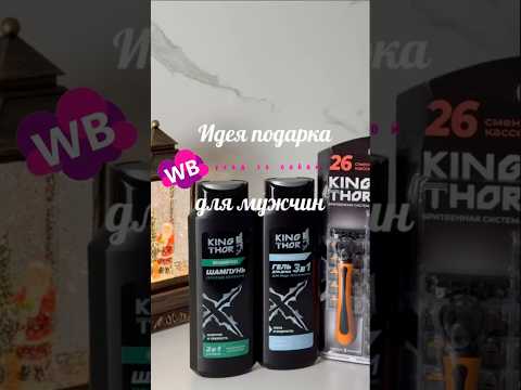 #подарок #wb 🩷Арт:
