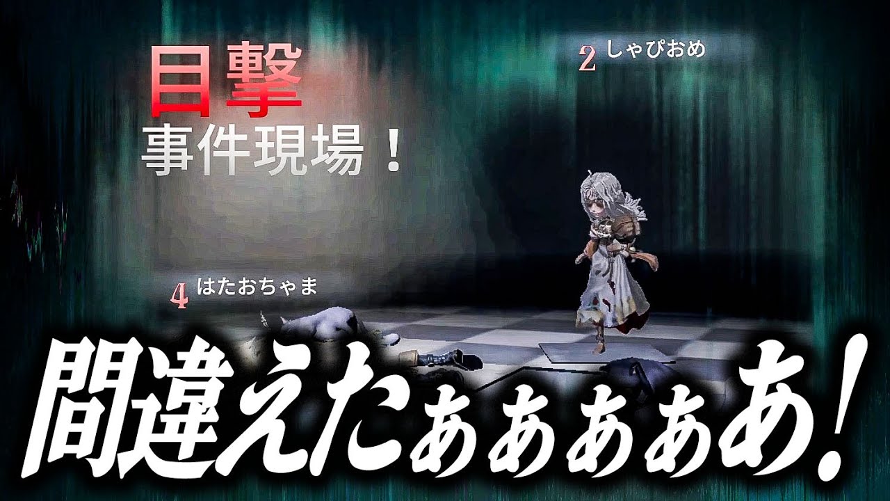 【VCコピキャ】誰もが必ず一度はやってしまう“あのミス”をついにやらかしてしまう珍試合【第五人格】