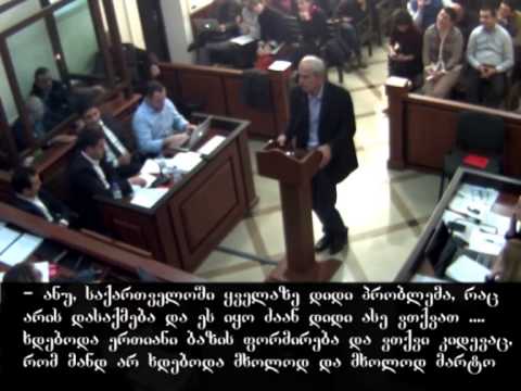 ვანო მერაბიშვილის სასამართლო - სკანდალური ვიდეო კლიპი.  - zonanews.ge