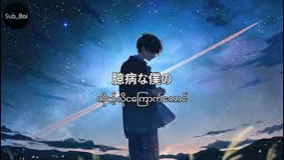 髭男dism - Subtitle (mmsub) //Japanese   Myanmar subtitles (silent j-drama ost)