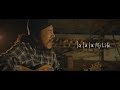 MV 「lalala My Life」WATANBE FAMILY