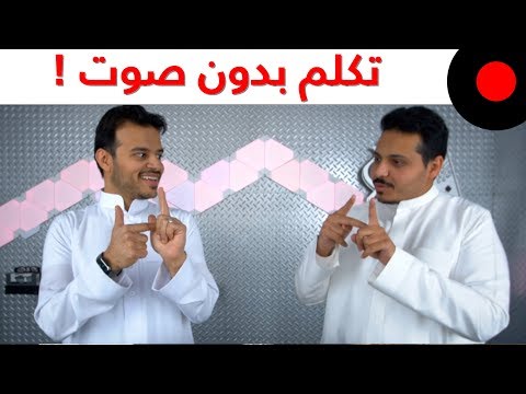 فيديو: كيف تقول الماء بلغة الإشارة؟