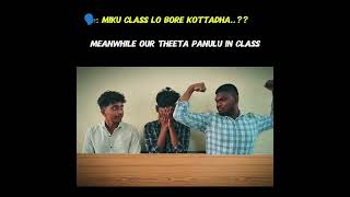 #comedy #telugumemes #college #collegelifememes #memes #funny