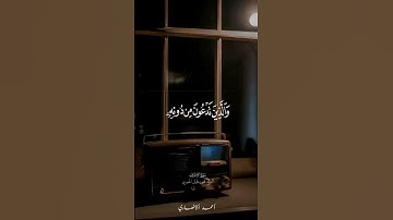 تلاوة مباركة من سورة الأعراف. الشيخ محمود خليل الحصري