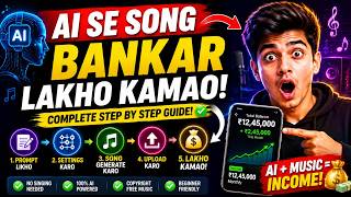 AI Se Professional Song Kaise Banaye? | Complete Step-by-Step Tutorial (Hindi) screenshot 4
