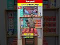 ডিশ ছাড়াই ৩,০০০ চজালেন দেখুন #sumonbdvlogs #dish