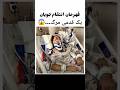 لحظه ای که همه فکر کردند جرمی رنر زنده نمی ماند 😭