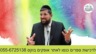 מעלת השבת | פרשת משפטים תשפ"ג | הרב אליהו עמר