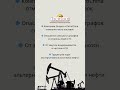 ⛽️ Китайские НПЗ отказываются от российской нефти #новости #news