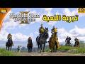Kingdom Come Deliverance II تجربة اللعبة من بداية الأحداث 