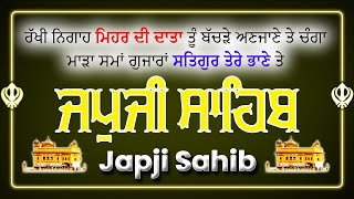 Morning Path Japji Sahib ~ ਜਪੁਜੀ ਸਾਹਿਬ ~ Japji Sahib Path ~ Japji Sahib #japjisahib @SGPCSriAmritsar