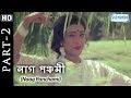 Naag Panchami Movie In Part 2 (HD) - Superhit Bengali Movie - Rituparna Sengupta - Soundarya
