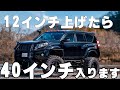 【４K１５０系プラド紹介】プラドでは最大径！？外径１メートル超えのタイヤを履くプラド！参考になるカスタムがめっちゃ多かったです！ぜひご視聴ください！！