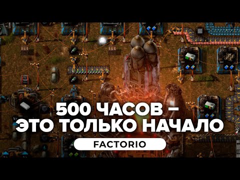 Factorio (видео)