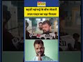 Khesari Lal: बढ़ती महंगाई के बीच खेसारी लाल यादव का बड़ा फैसला #shorts #khesarilalyadav