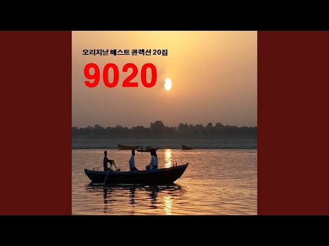 Παρακολούθηση 날믿어봐 στο YouTube