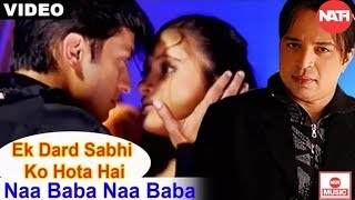 Naa Baba Naa Baba Full Video Song Altaf Raja Best Hindi Sad Song Altaf Raja Sad Song  ( Nath Music )