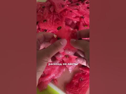 Как приготовить арбузные чипсы - YouTube
