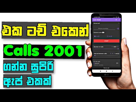 Auto Redial Meaning In Tamil