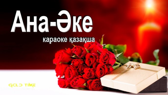 Семіз ананың трафиктенгенін қараңыз