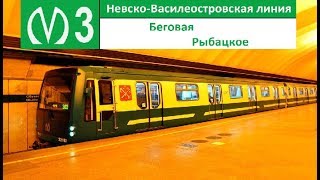 Невско-Василеостровская линия (Линия 3) 