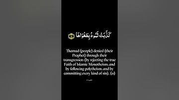 كروما قرآن كريم سورة الشمس شاشة سوداء #قران_كريم #اكسبلور #كروما_شاشة_سوداء