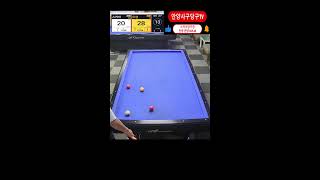 [14,07,2025]안양사구당구TV님의 라이브 방송