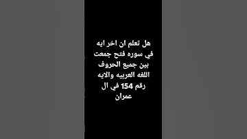احترام القران الكريم #لايك #راحة_نفسية