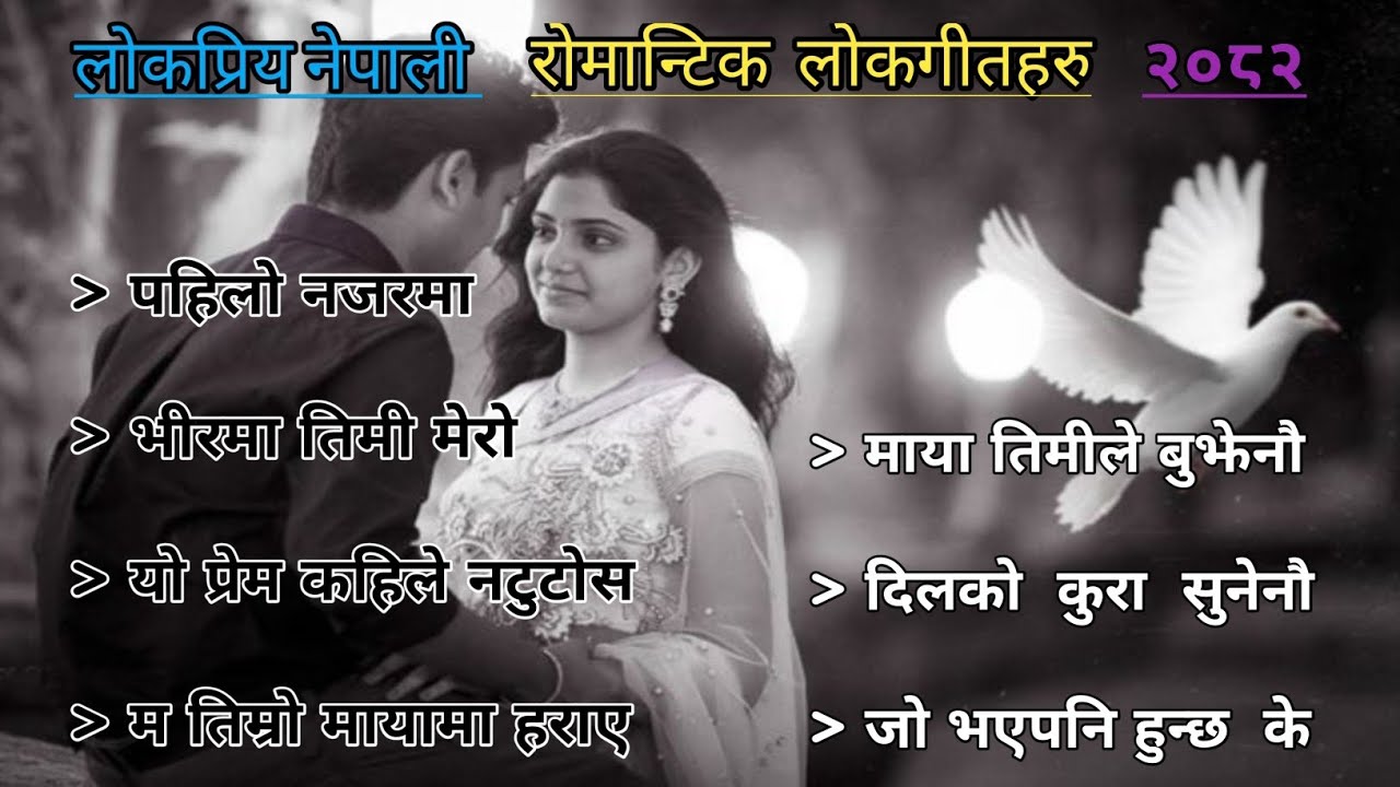 🎶Nepali Folk Songs Collection | Lok priya Nepali Romantic Lok Song | Best Lok Geet | 