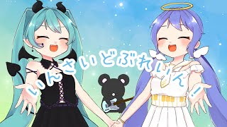 いんさいどぶれいん!【すずかぜ。/音街ウナ&初音ミク】