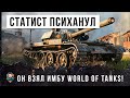 О ТАКОМ СОЮЗНИКЕ МЕЧТАЕТ КАЖДЫЙ, ЭТОТ СТАТИСТ ВЫТАЩИТ ЛЮБОЙ БОЙ WORLD OF TANKS!