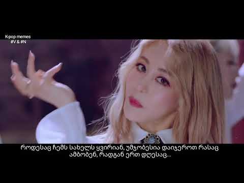 WENGIE ft. MINNIE of (G)I-DlE - Empire [GEO SUB/ქართულად] English Version