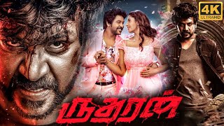 Rudhran Full Movie In Tamil 2023 | Raghava Lawrence, Priya Bhavani Shankar | Unknown Facts \& Review