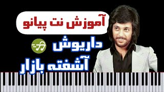 پیش نمایش آموزش نت پیانو آشفته بازار از داریوش با آکورد