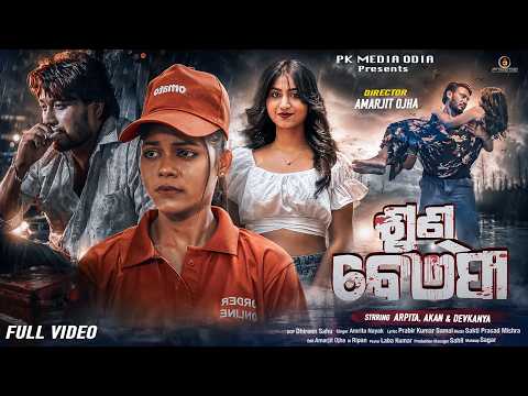Sun Bewafa | Full Video | Arpita | Akan | Devkanya | Odia New Sad Song | Sad Song | Amrita Nayak