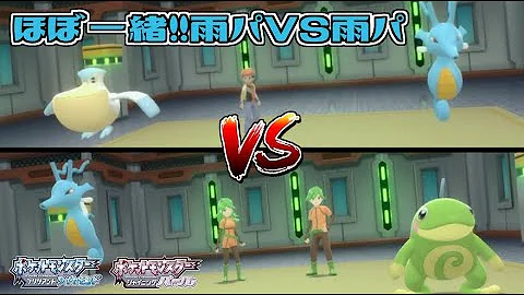雨パ