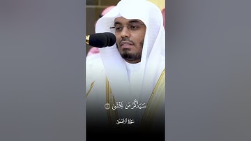 سَبِّحِ اسمَ رَبِّكَ الأَعلَى﴾ ماتيسر من سورة الاعلى "فضيلة الشيخ ياسر الدوسري" ارح قلبك