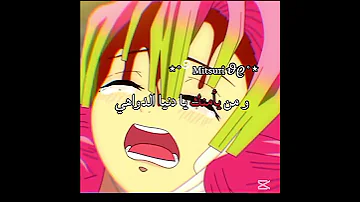 من يأمنك يا دنيا الدواهي 