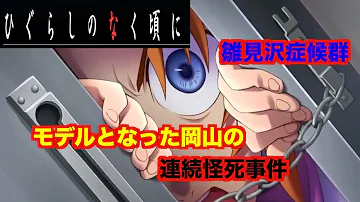 تحميل ひぐらしのなく頃に 逆再生 Mp4 Mp3 تحميل ひぐらしのなく頃に 逆再生 Mp4 Mp3