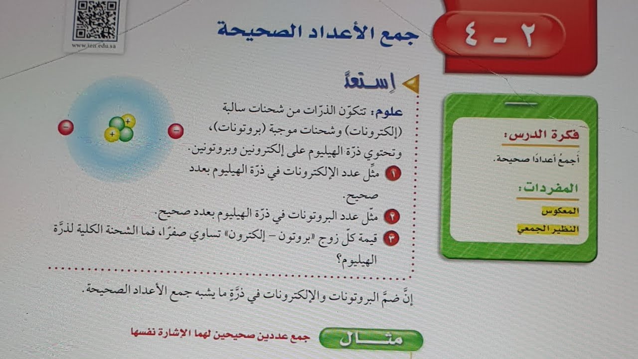جمع الأعداد الصحيحه اولى متوسط