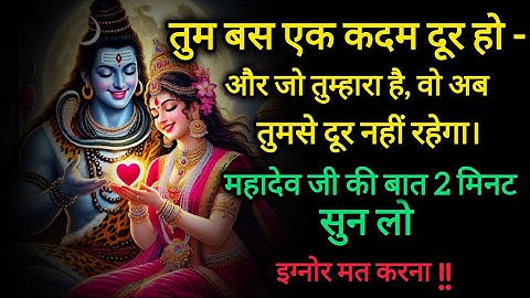 ✅  13 December 2025 ka Mahadev Ji Ka Message || Today Shiv Ji Sandesh || Universe